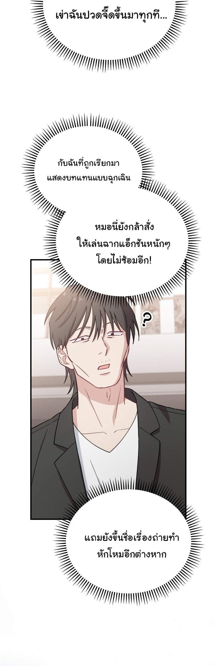 Face Genius : 0-Year-Old Top Star ตอนที่ 26 23