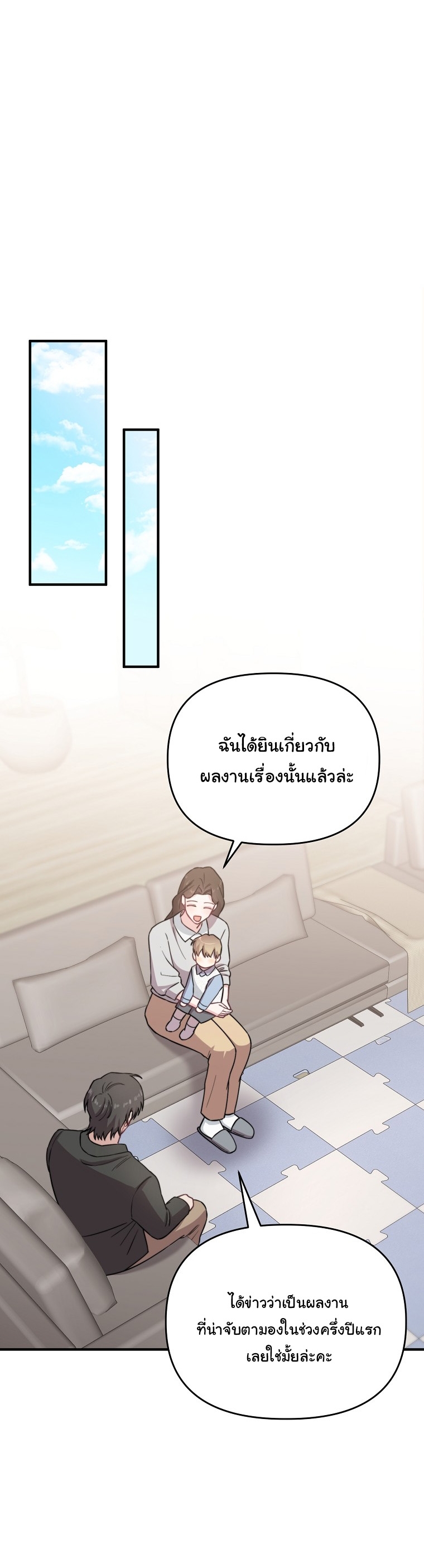 Face Genius : 0-Year-Old Top Star ตอนที่ 26 27