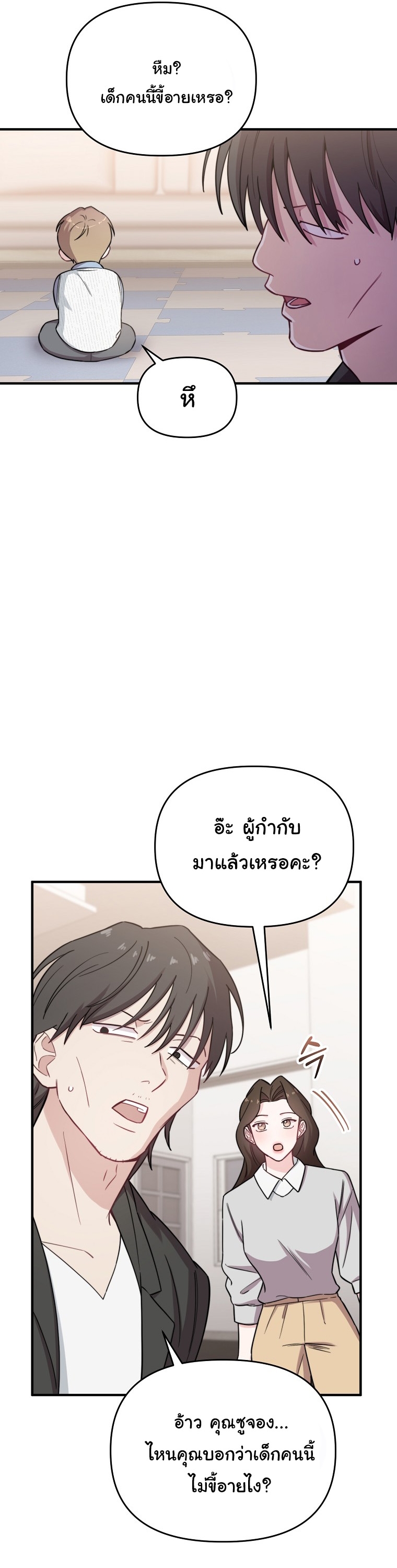 Face Genius : 0-Year-Old Top Star ตอนที่ 26 26