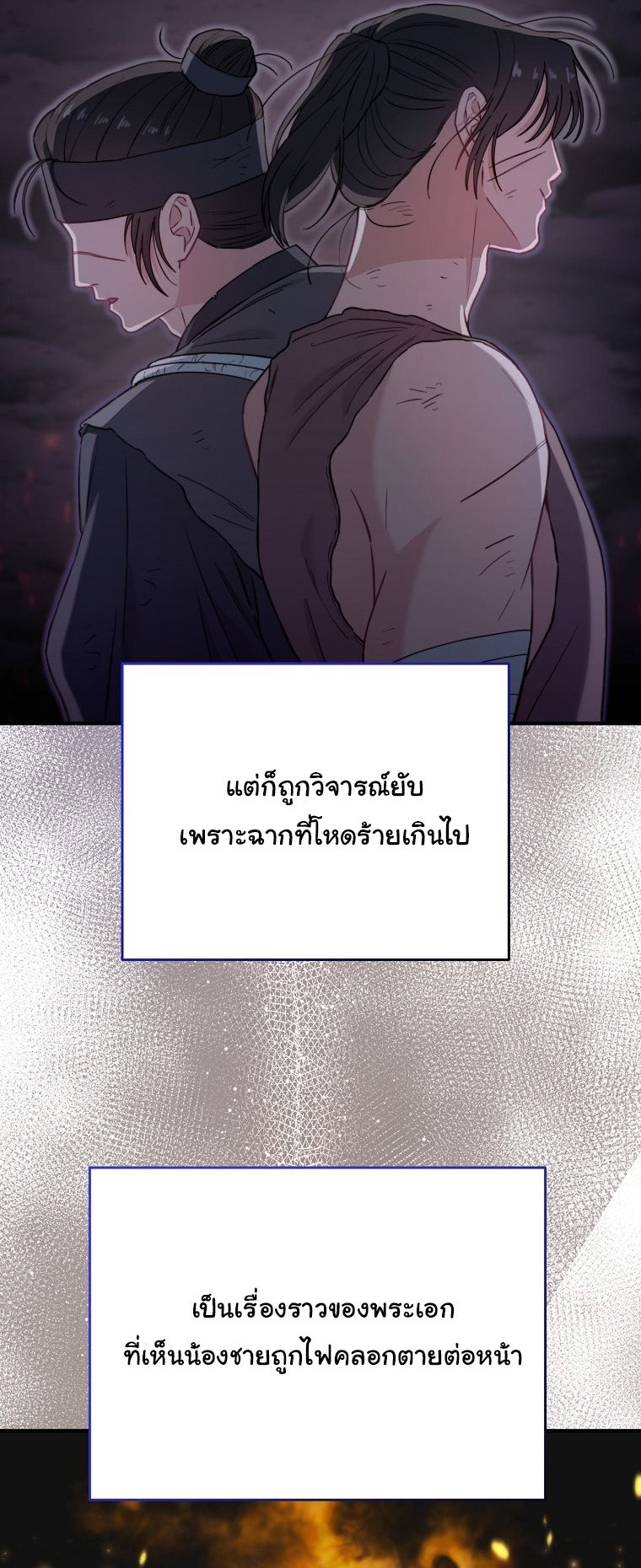 Face Genius : 0-Year-Old Top Star ตอนที่ 26 30