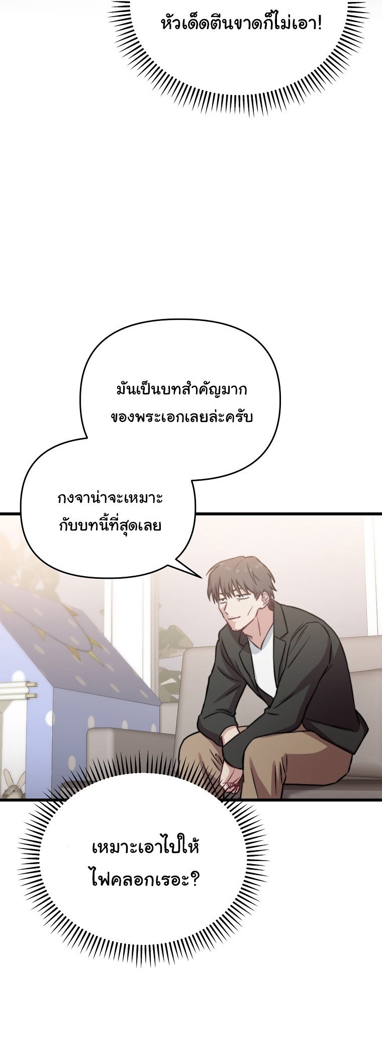 Face Genius : 0-Year-Old Top Star ตอนที่ 26 32