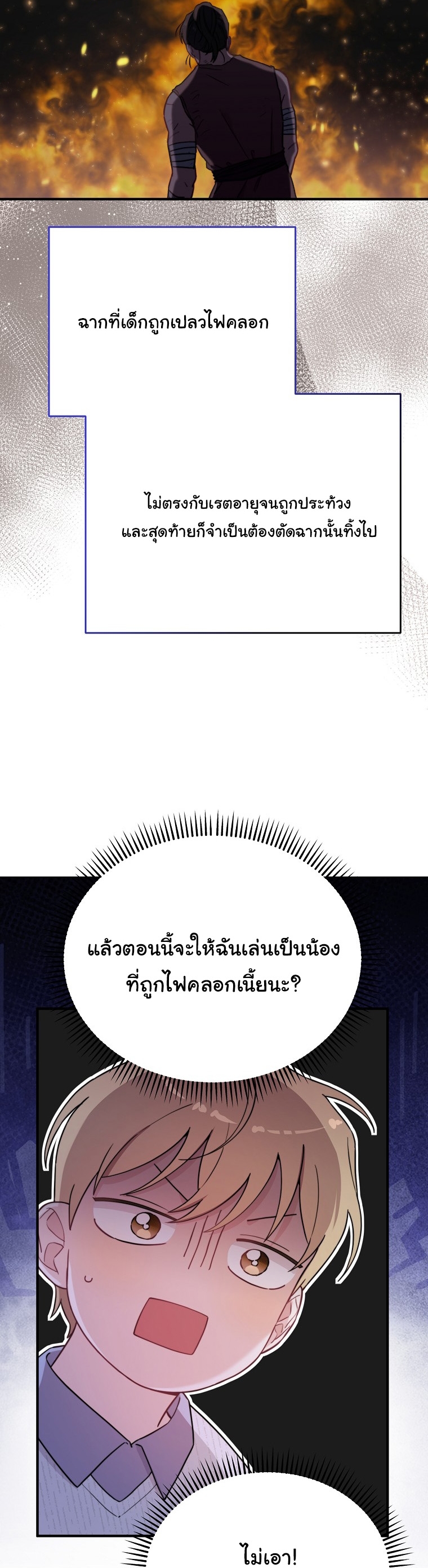 Face Genius : 0-Year-Old Top Star ตอนที่ 26 31