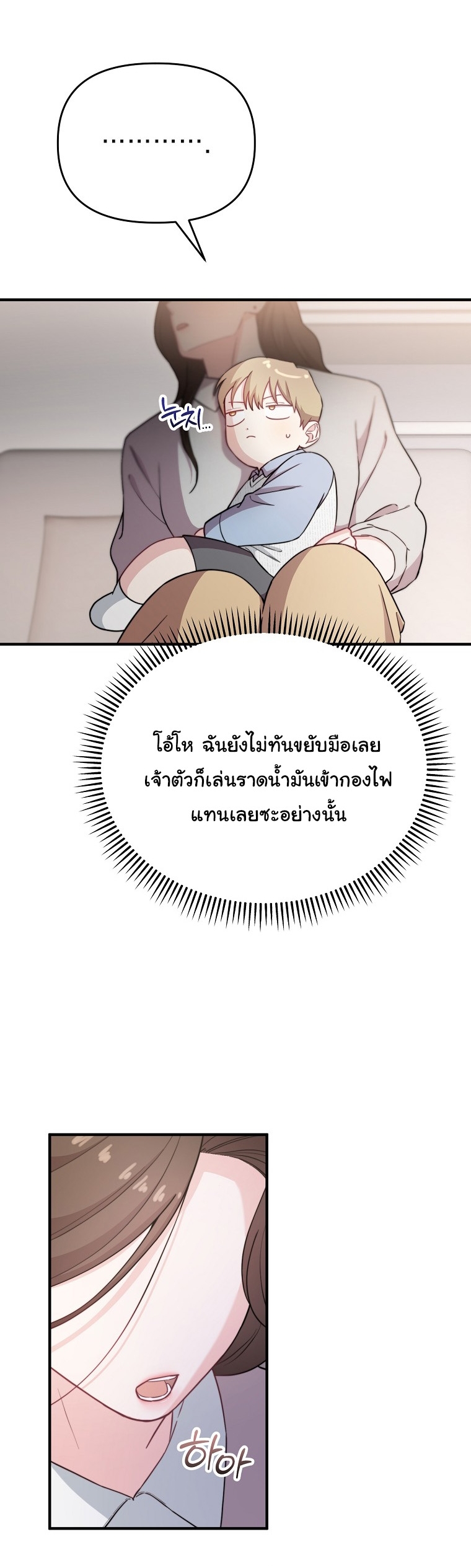 Face Genius : 0-Year-Old Top Star ตอนที่ 26 34