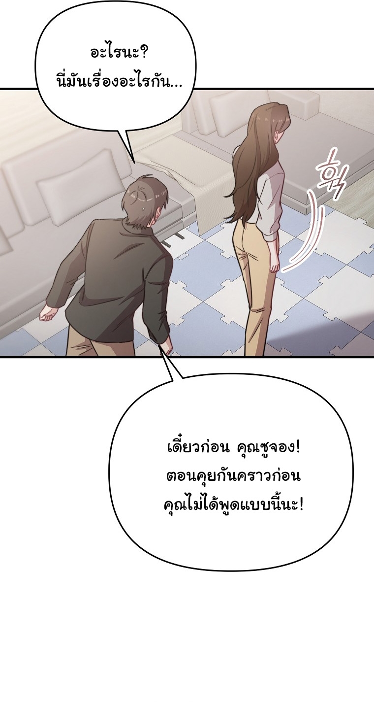 Face Genius : 0-Year-Old Top Star ตอนที่ 26 38