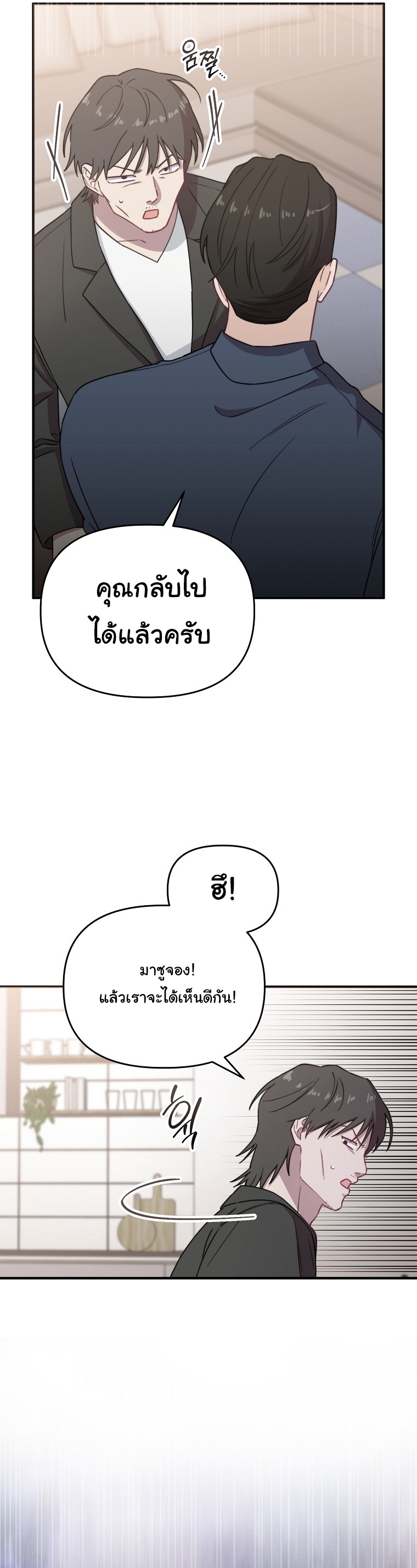Face Genius : 0-Year-Old Top Star ตอนที่ 26 42