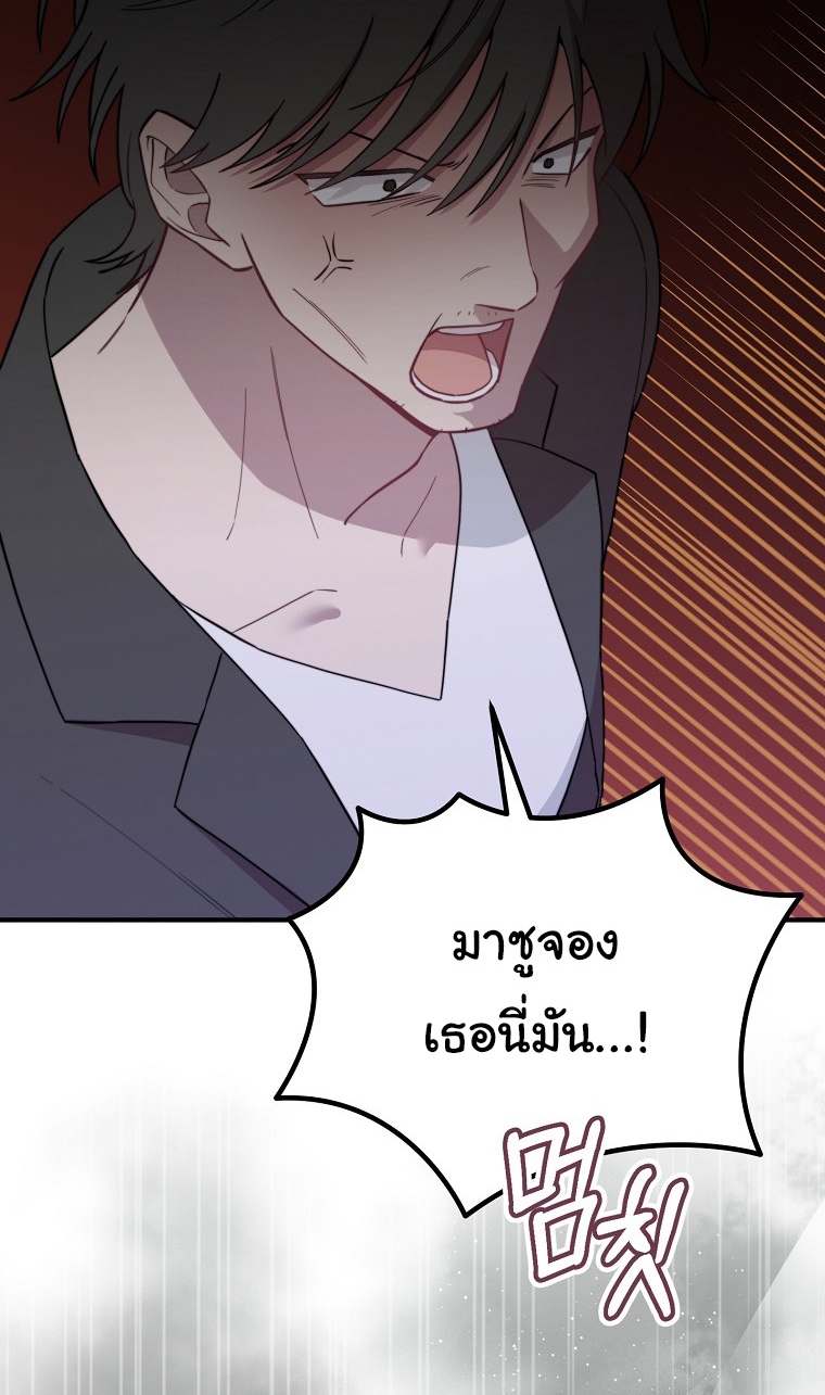 Face Genius : 0-Year-Old Top Star ตอนที่ 26 40