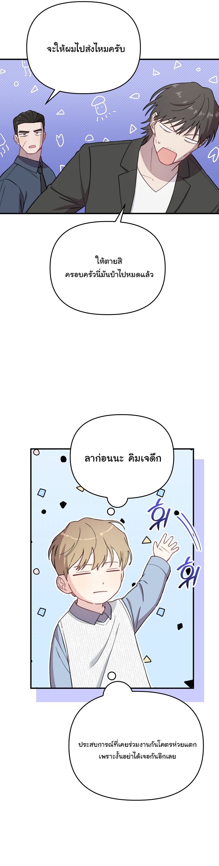 Face Genius : 0-Year-Old Top Star ตอนที่ 26 44