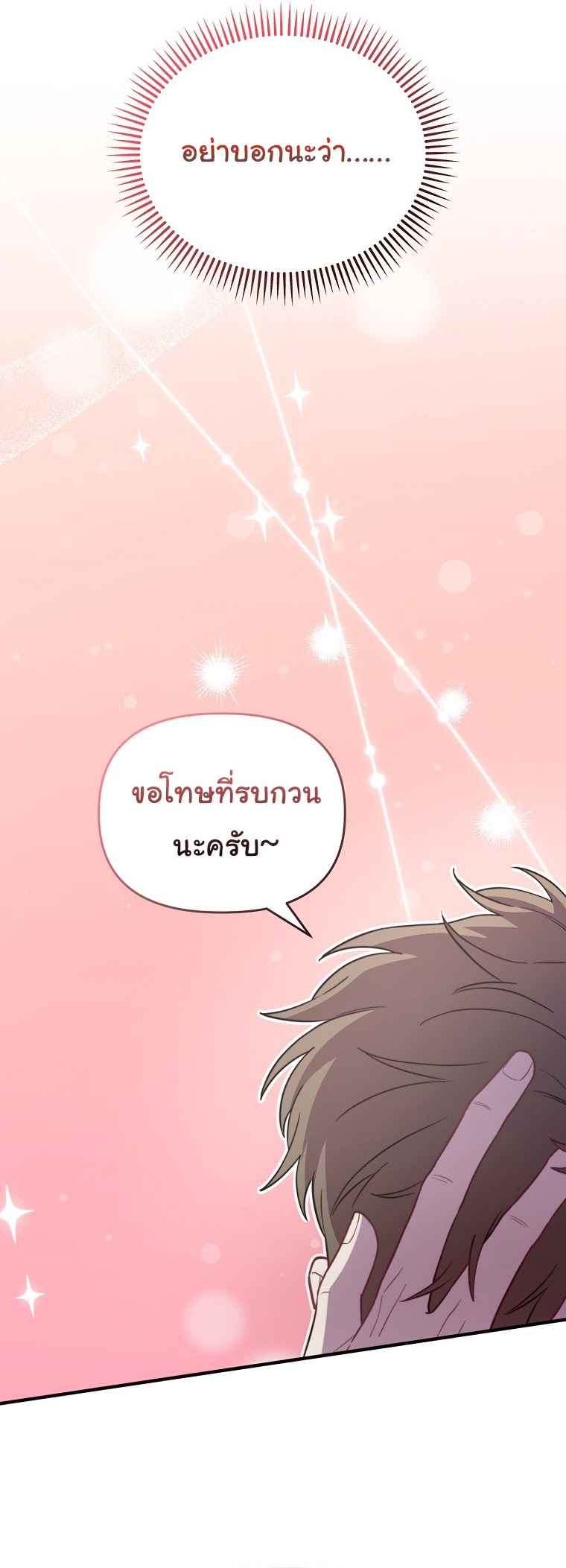 Face Genius : 0-Year-Old Top Star ตอนที่ 26 49