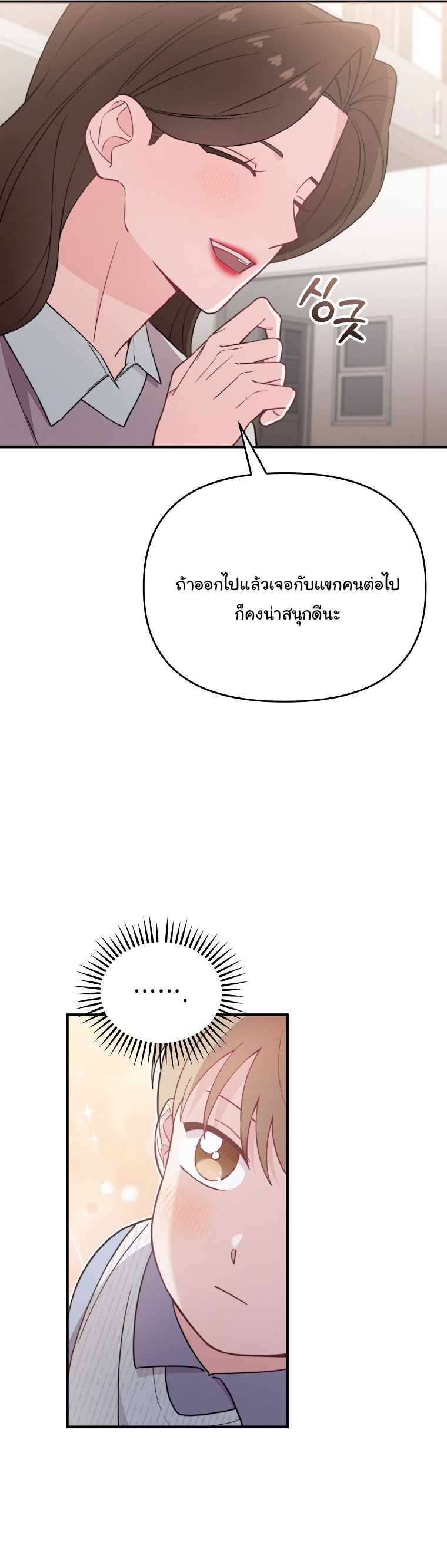 Face Genius : 0-Year-Old Top Star ตอนที่ 26 46