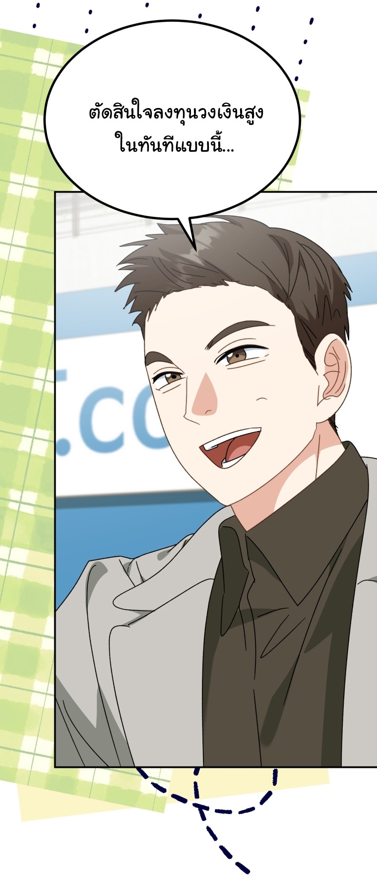 I Will Raise This Family to Greatness ตอนที่ 50 7