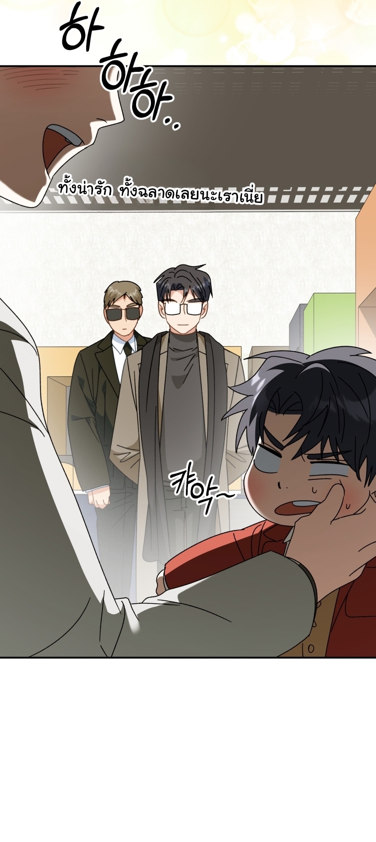 I Will Raise This Family to Greatness ตอนที่ 50 14