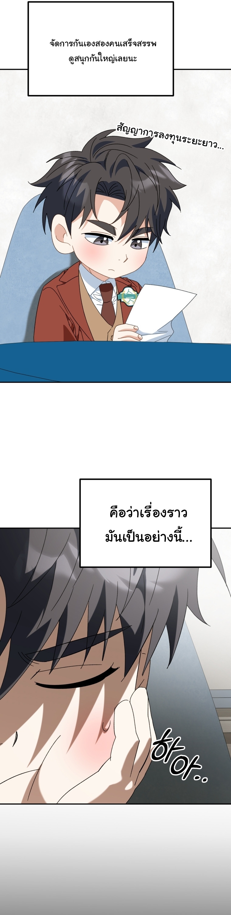 I Will Raise This Family to Greatness ตอนที่ 50 3