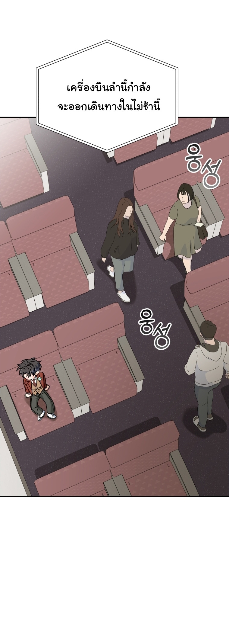I Will Raise This Family to Greatness ตอนที่ 50 22