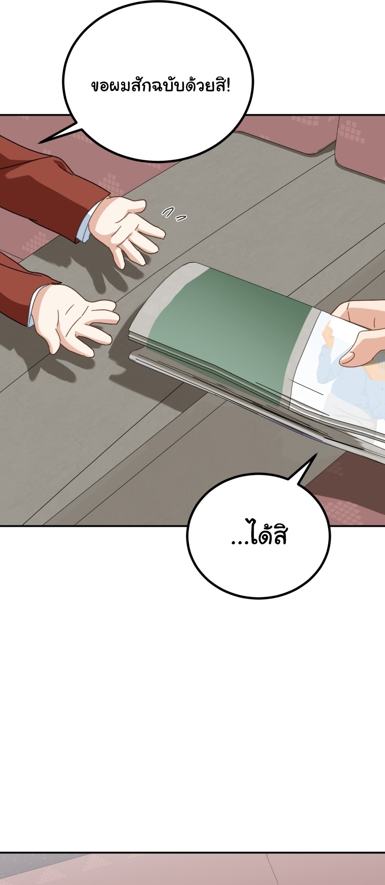 I Will Raise This Family to Greatness ตอนที่ 50 29