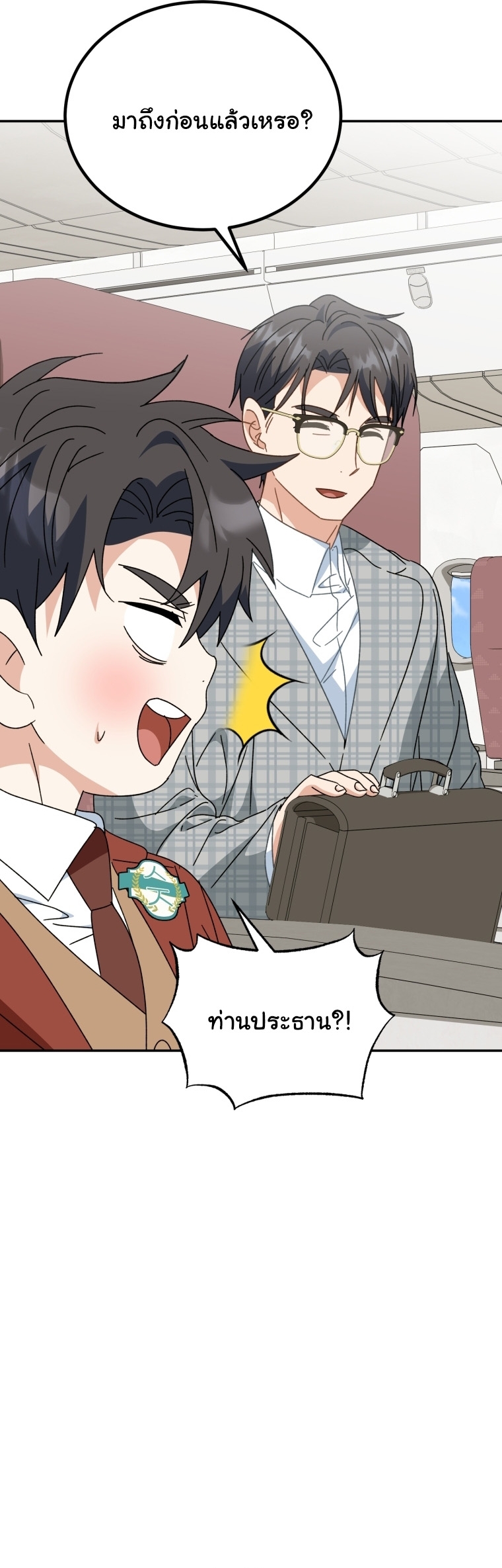 I Will Raise This Family to Greatness ตอนที่ 50 26