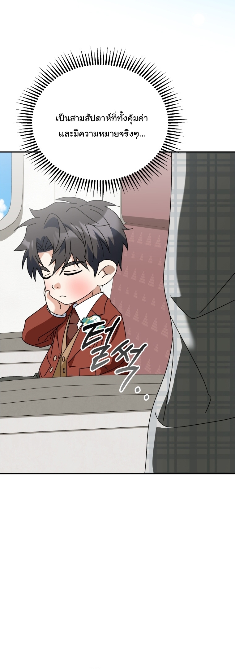I Will Raise This Family to Greatness ตอนที่ 50 25