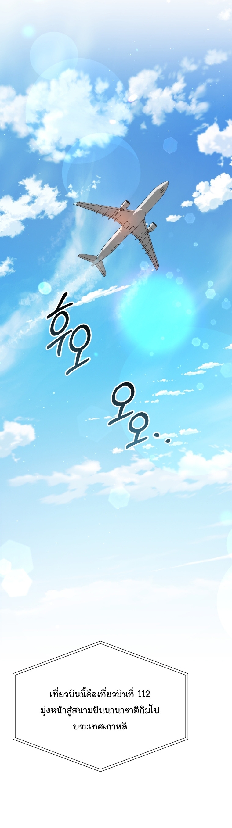I Will Raise This Family to Greatness ตอนที่ 50 31