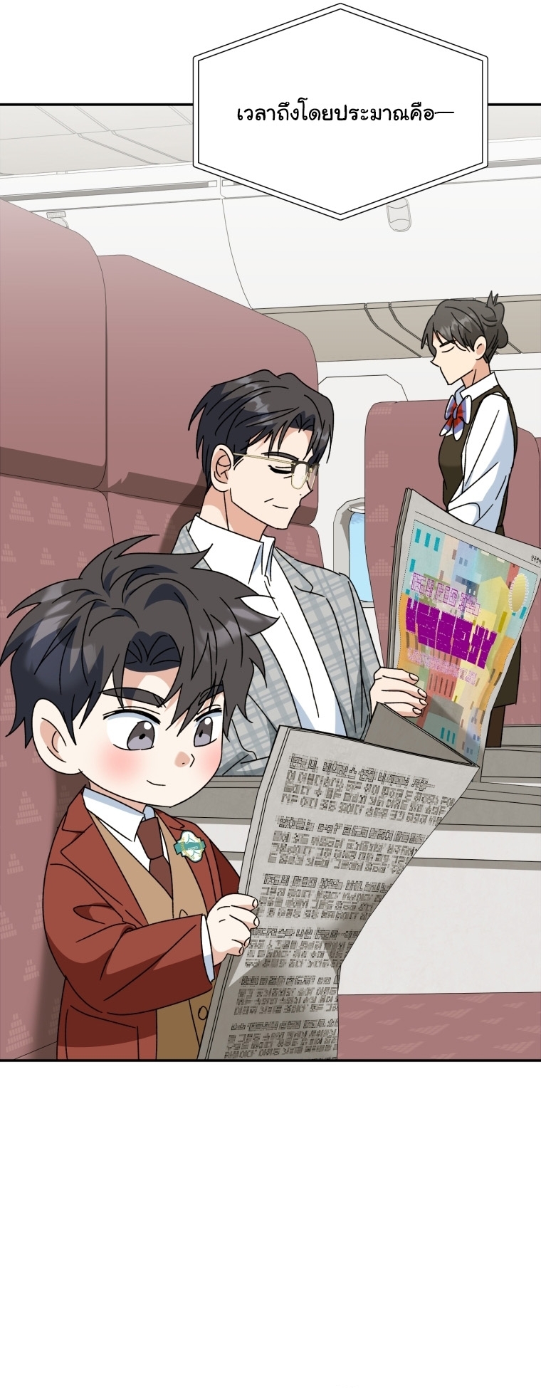I Will Raise This Family to Greatness ตอนที่ 50 32