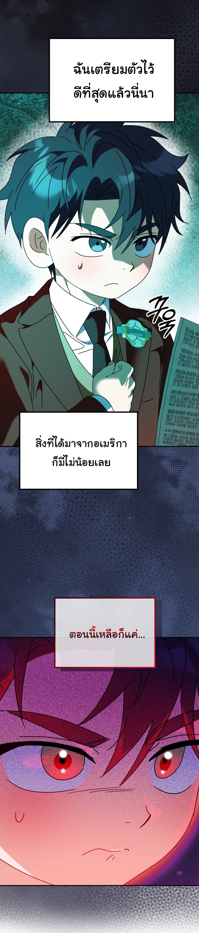 I Will Raise This Family to Greatness ตอนที่ 50 38