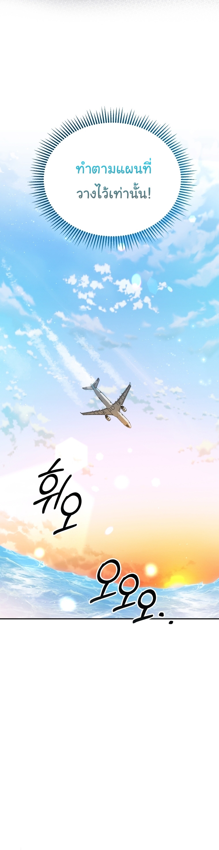 I Will Raise This Family to Greatness ตอนที่ 50 39
