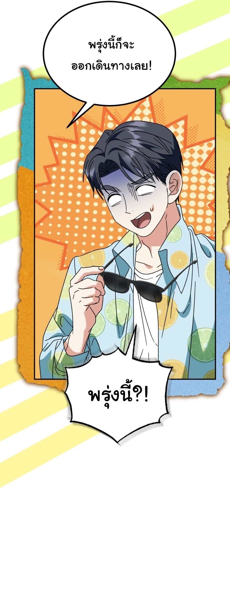 I Will Raise This Family to Greatness ตอนที่ 50 46