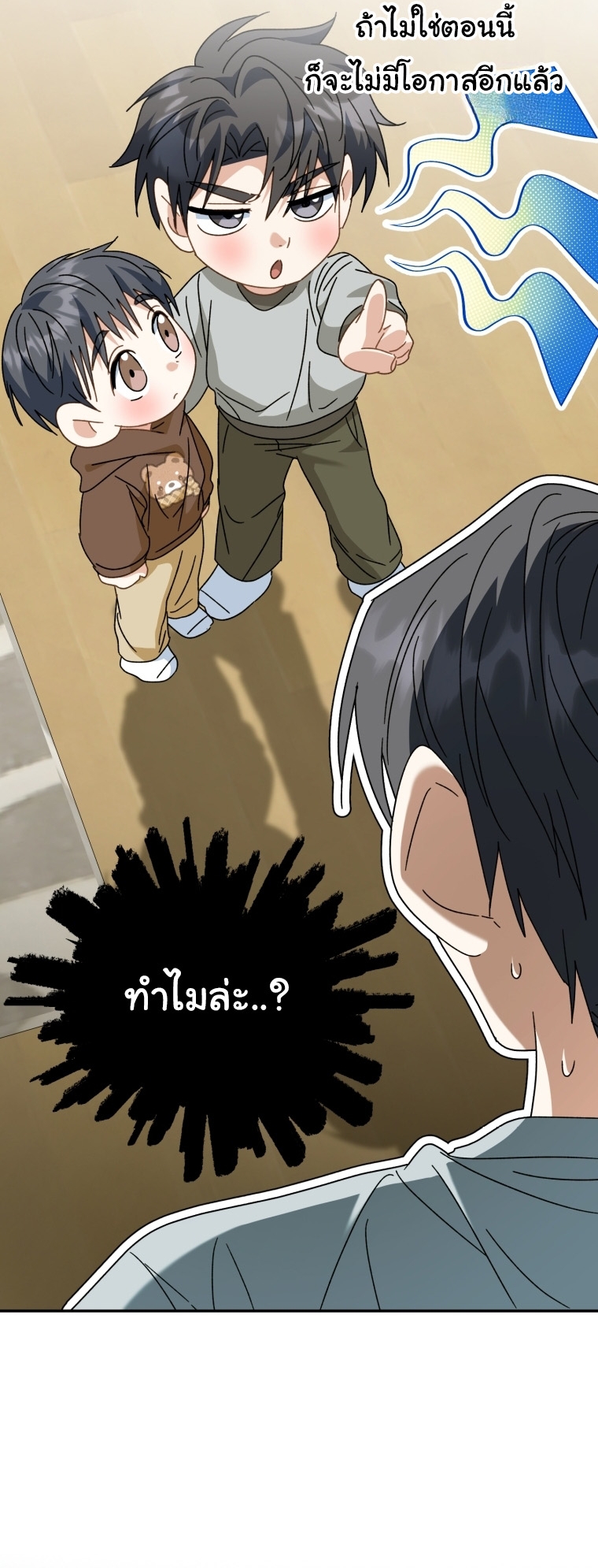 I Will Raise This Family to Greatness ตอนที่ 50 50