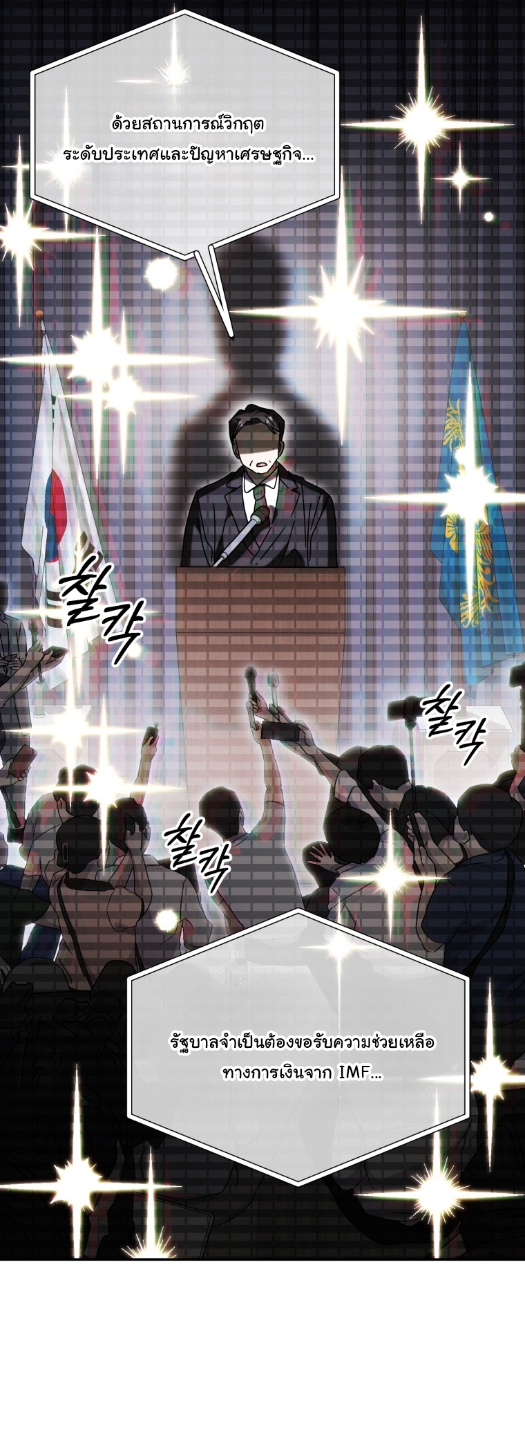 I Will Raise This Family to Greatness ตอนที่ 50 59