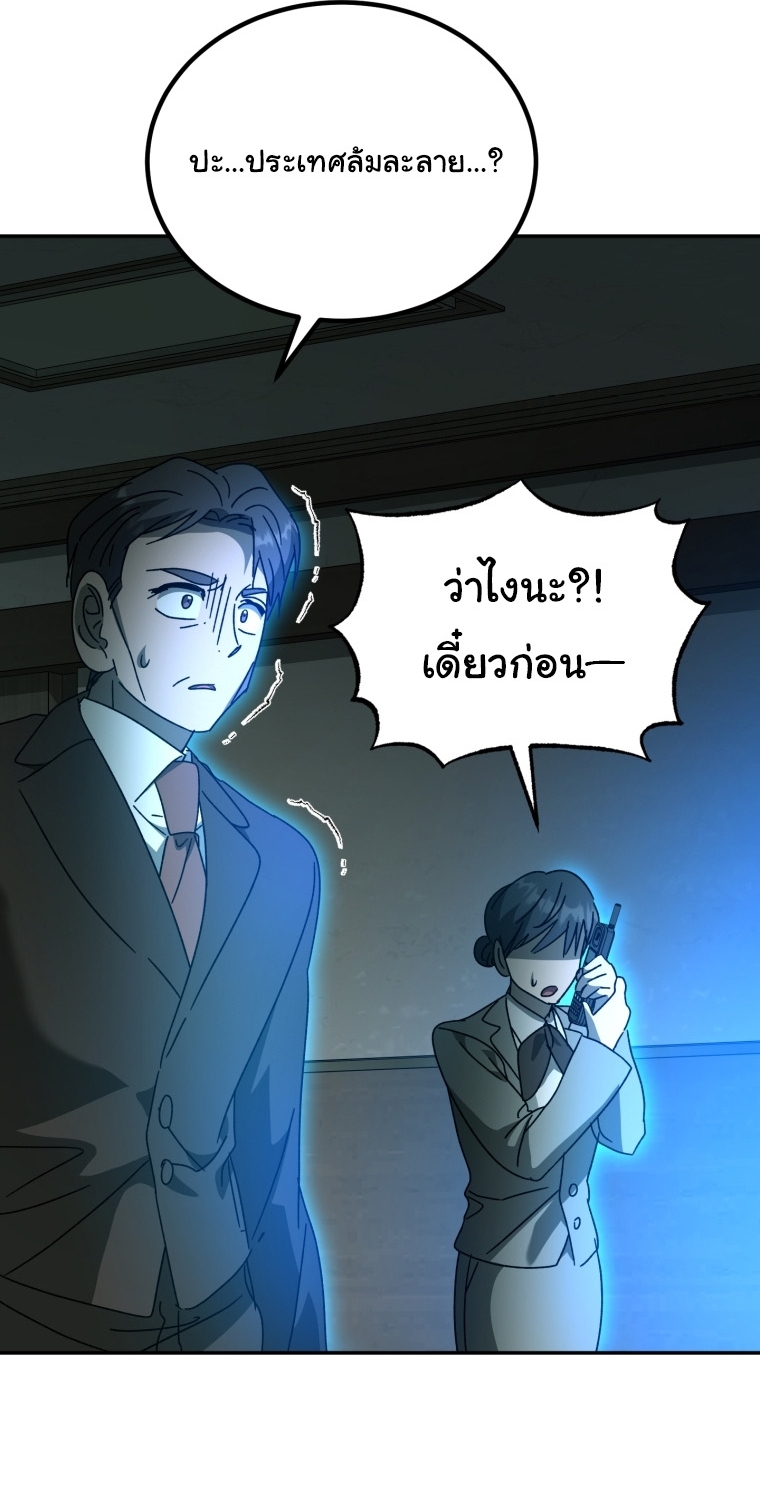 I Will Raise This Family to Greatness ตอนที่ 50 61