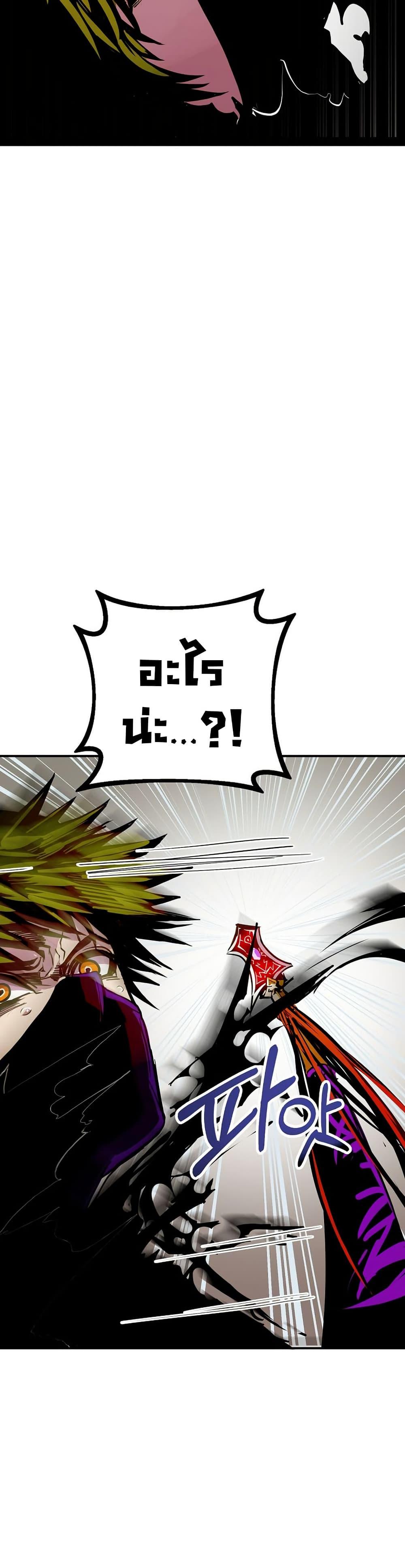 Worthless Regression ตอนที่ 86 12