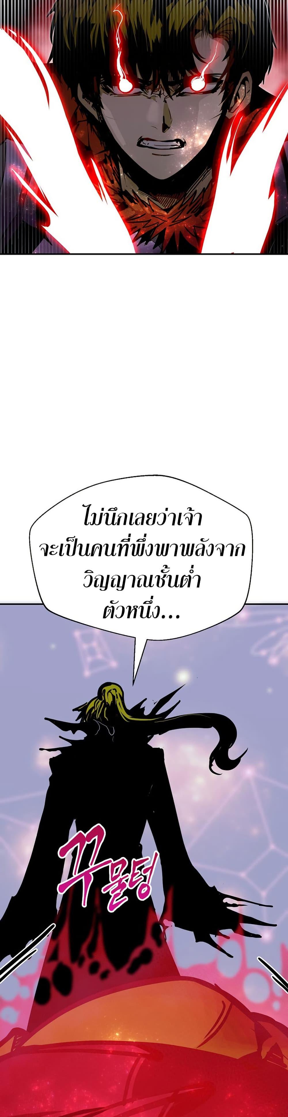 Worthless Regression ตอนที่ 86 3