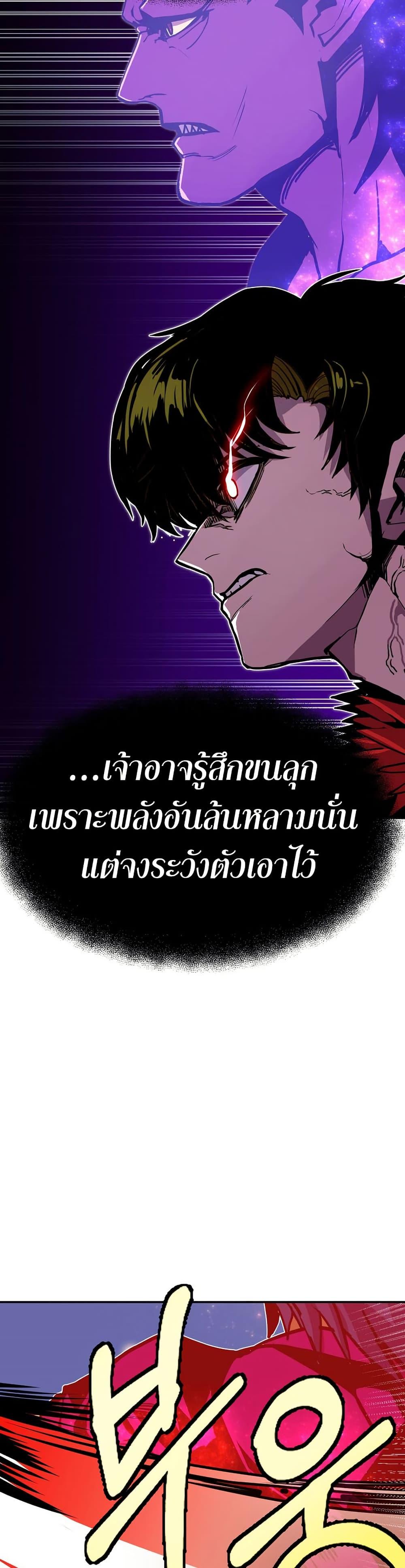 Worthless Regression ตอนที่ 86 7