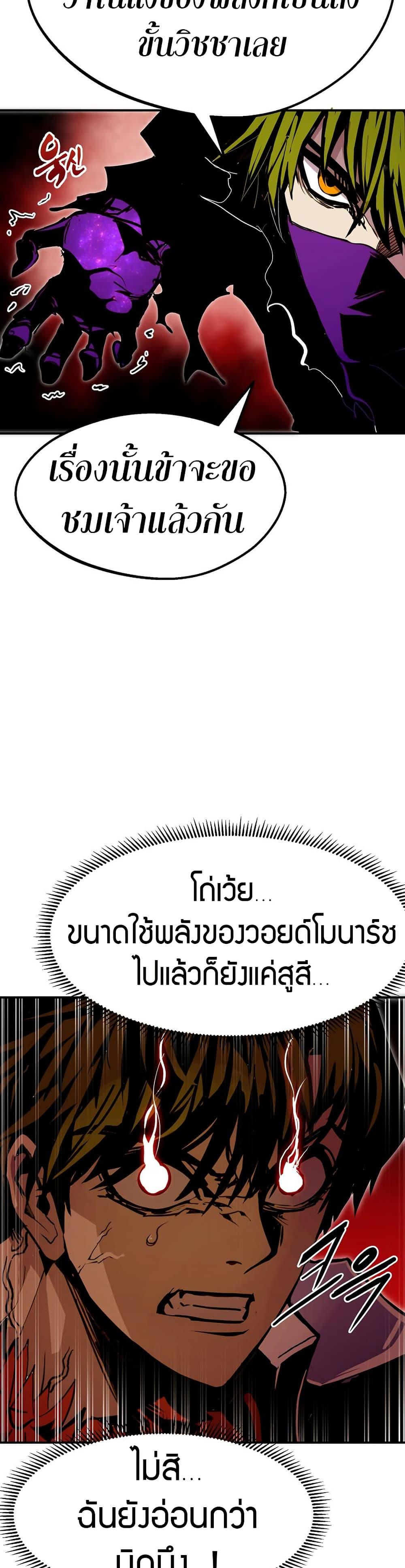 Worthless Regression ตอนที่ 86 17