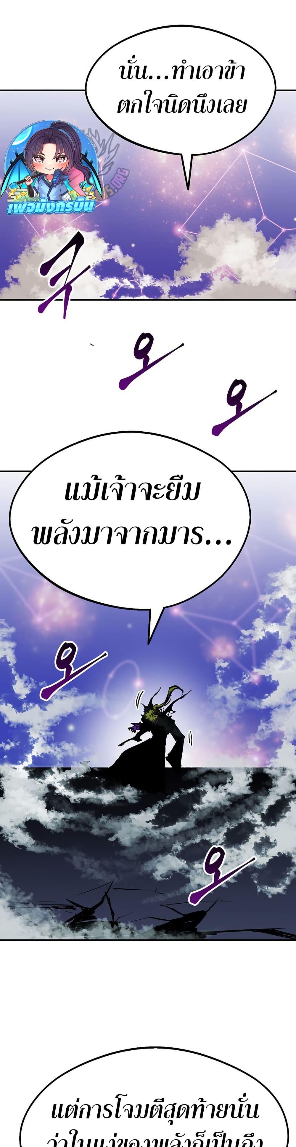 Worthless Regression ตอนที่ 86 16