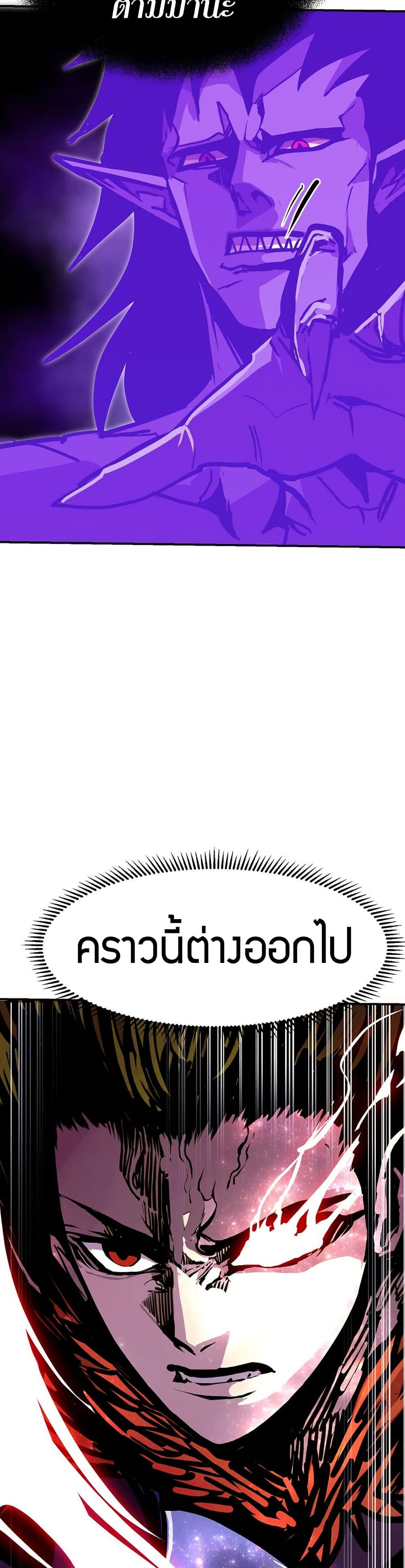 Worthless Regression ตอนที่ 86 21