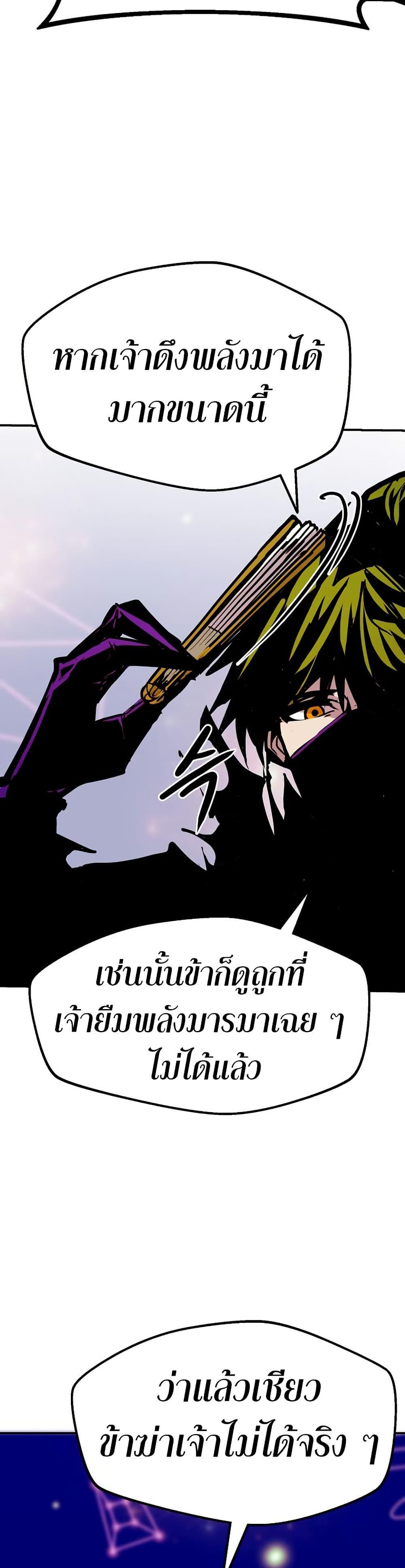Worthless Regression ตอนที่ 86 23