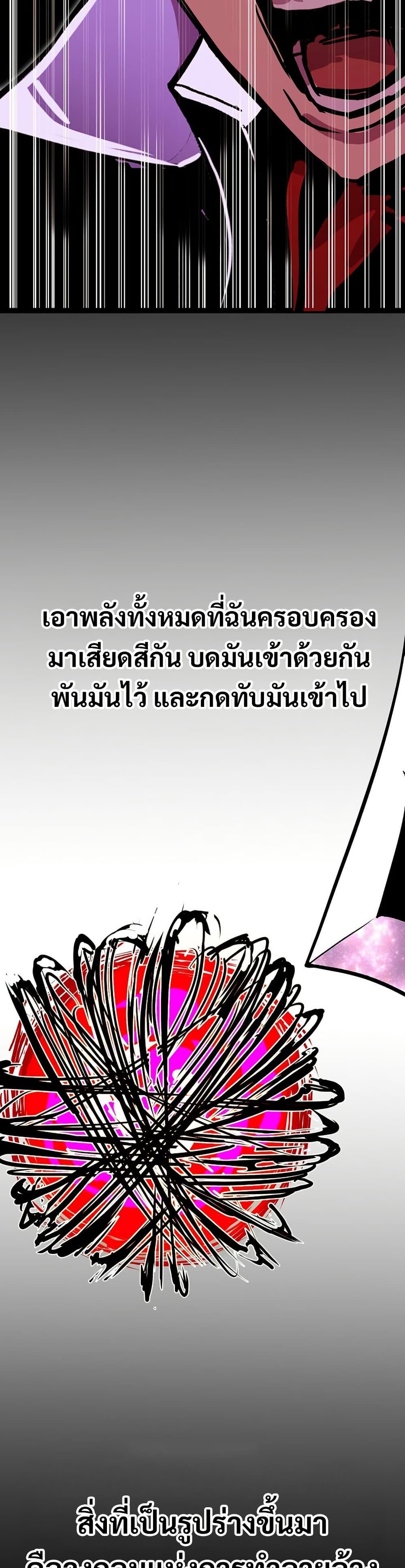 Worthless Regression ตอนที่ 86 25