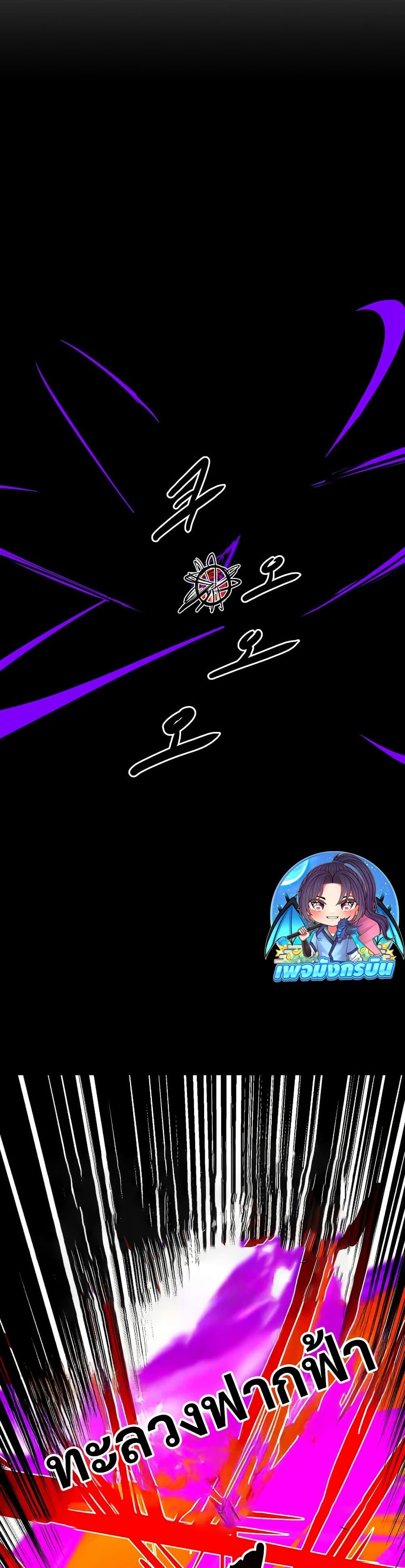 Worthless Regression ตอนที่ 86 27