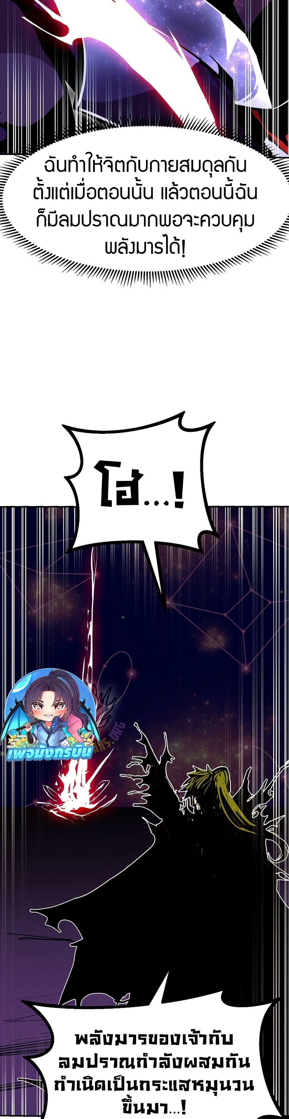 Worthless Regression ตอนที่ 86 22