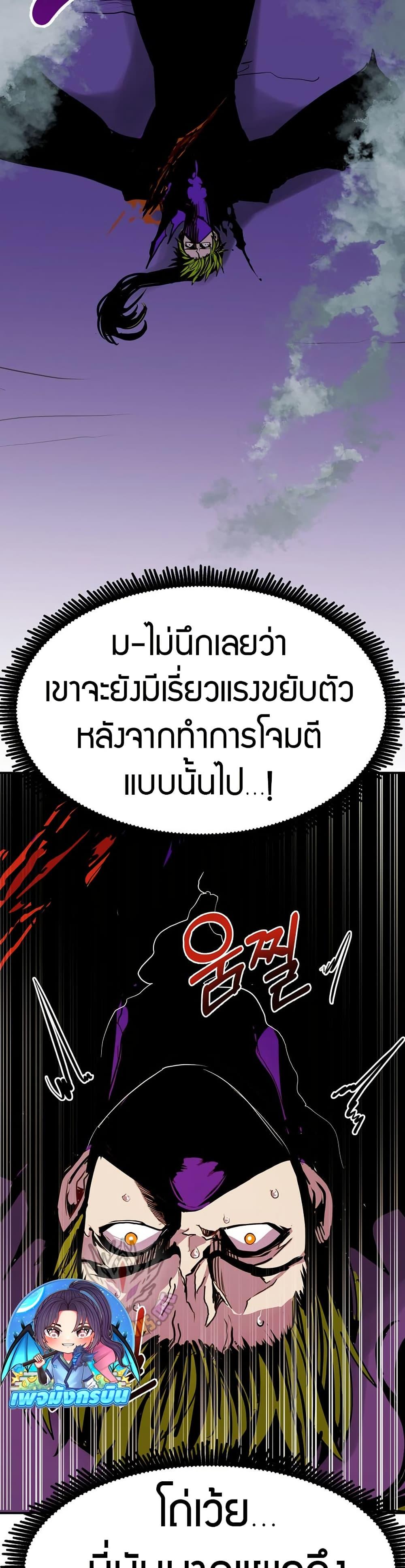 Worthless Regression ตอนที่ 86 36