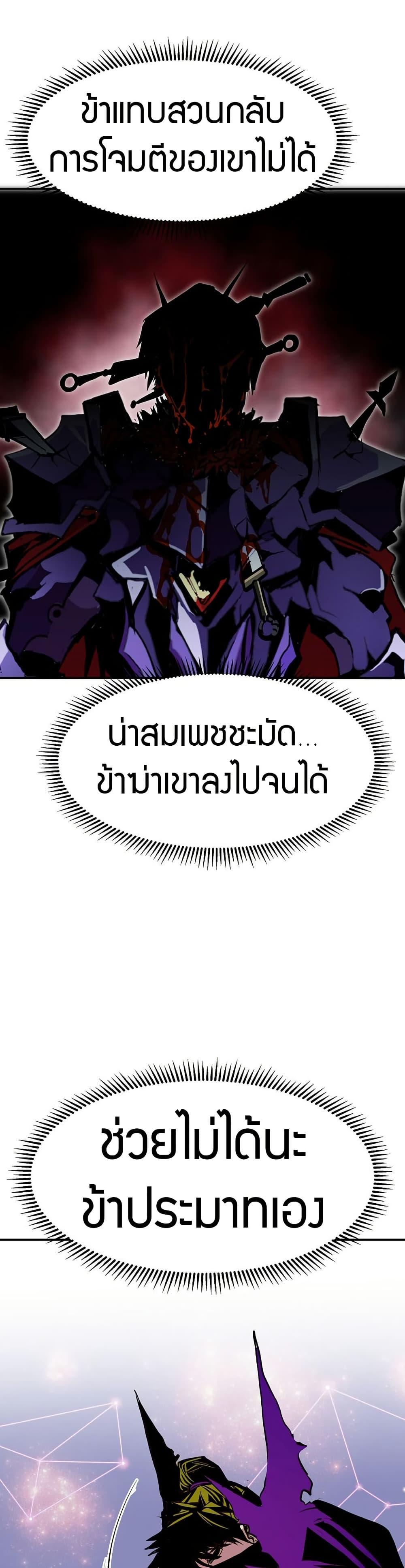 Worthless Regression ตอนที่ 86 38