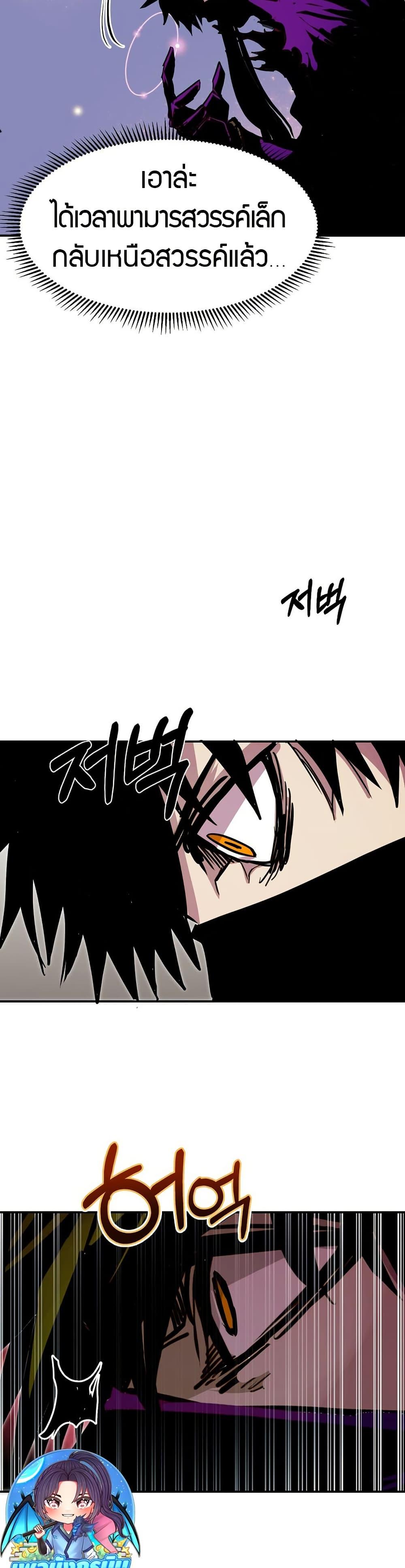 Worthless Regression ตอนที่ 86 39