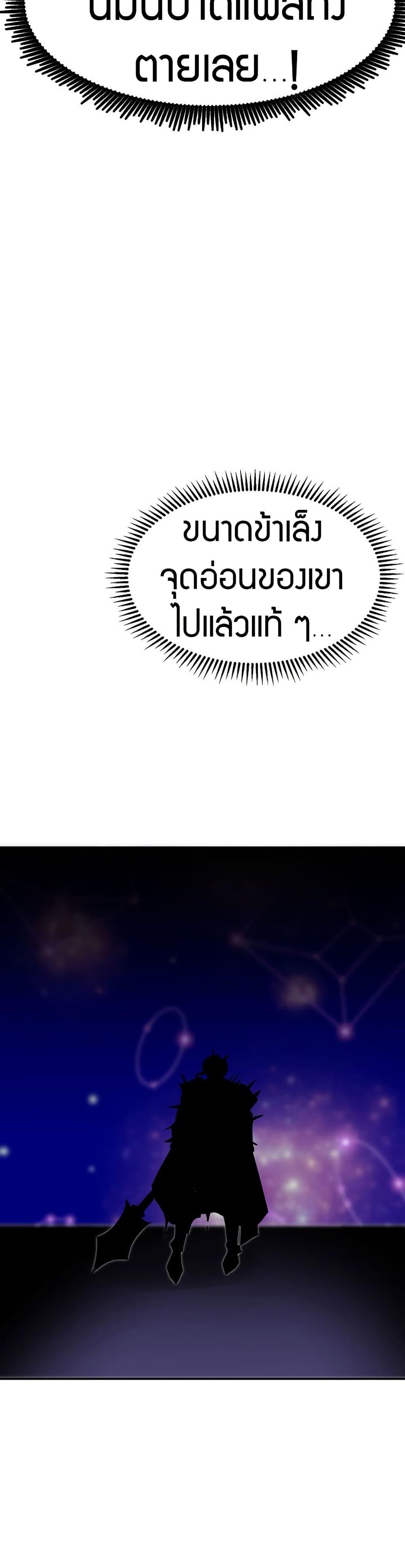 Worthless Regression ตอนที่ 86 37
