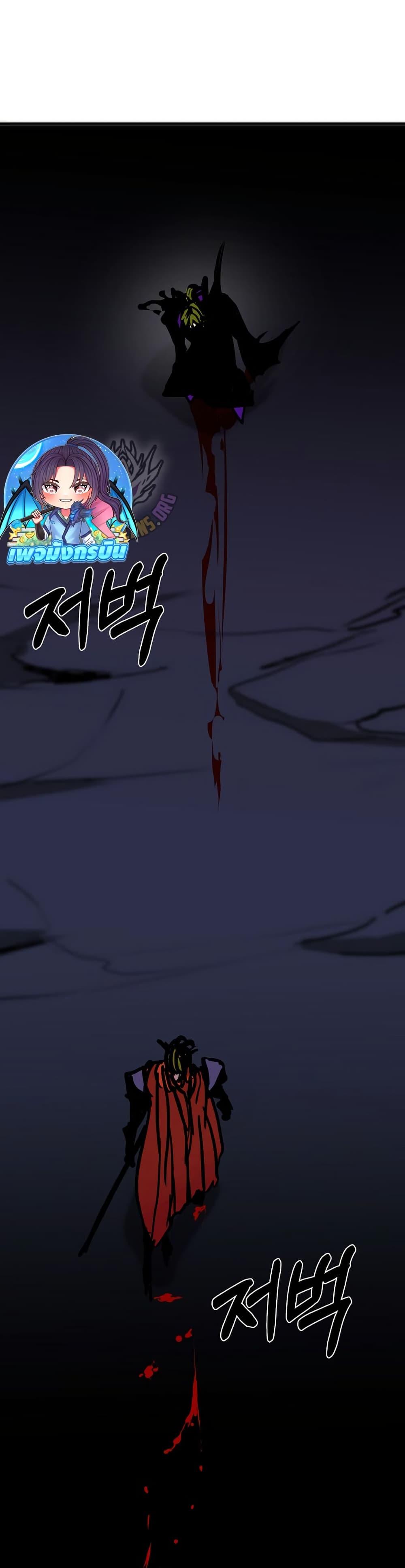 Worthless Regression ตอนที่ 86 41