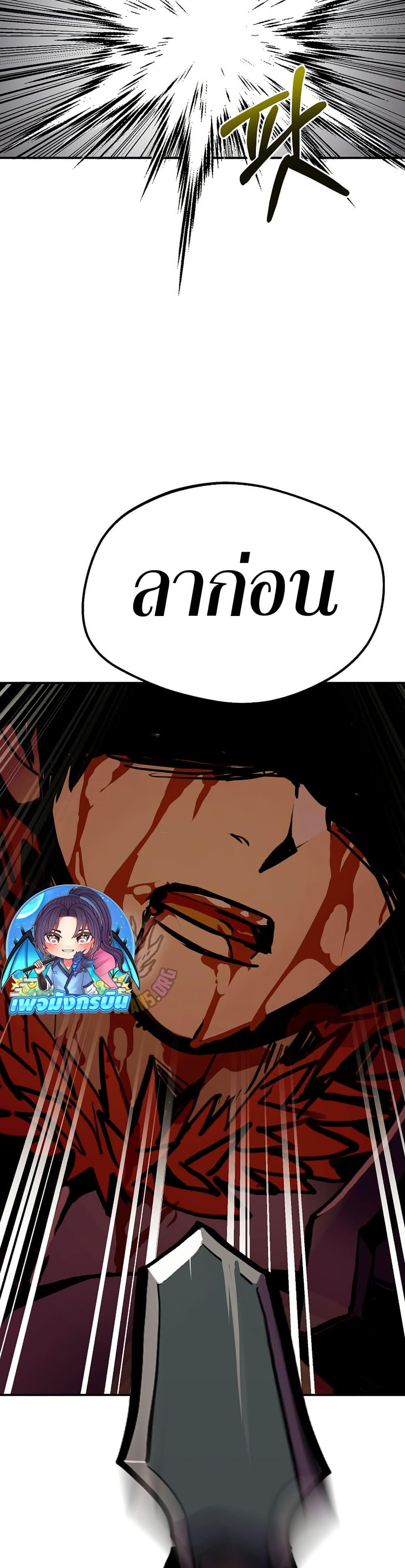 Worthless Regression ตอนที่ 86 46