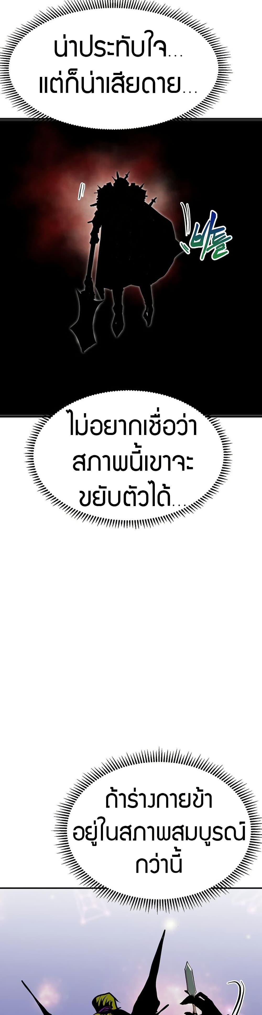 Worthless Regression ตอนที่ 86 44