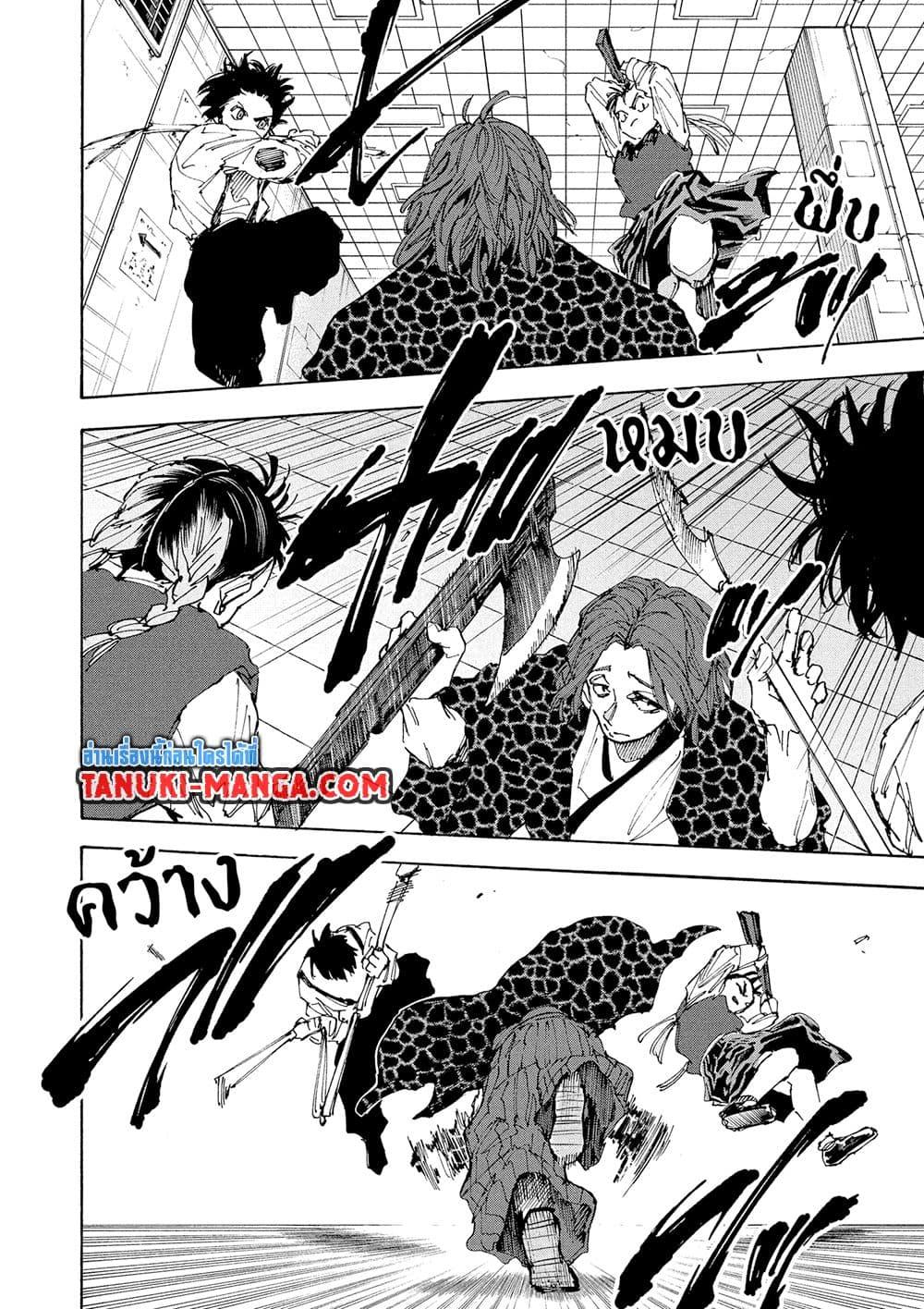 Sakamoto Days ตอนที่ 233 4