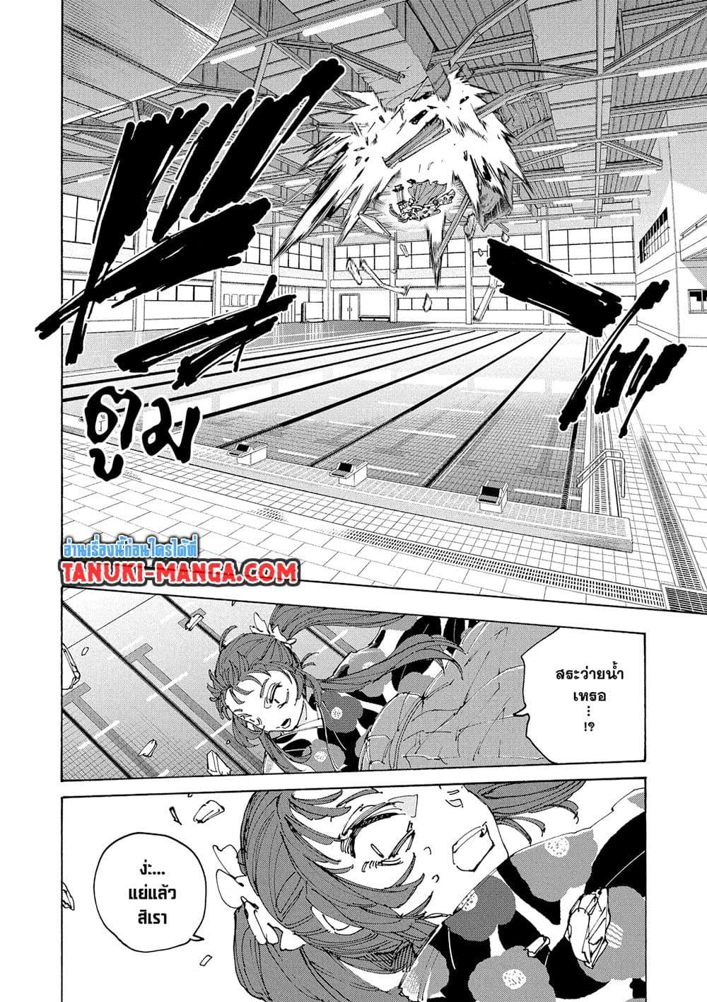 Sakamoto Days ตอนที่ 233 10