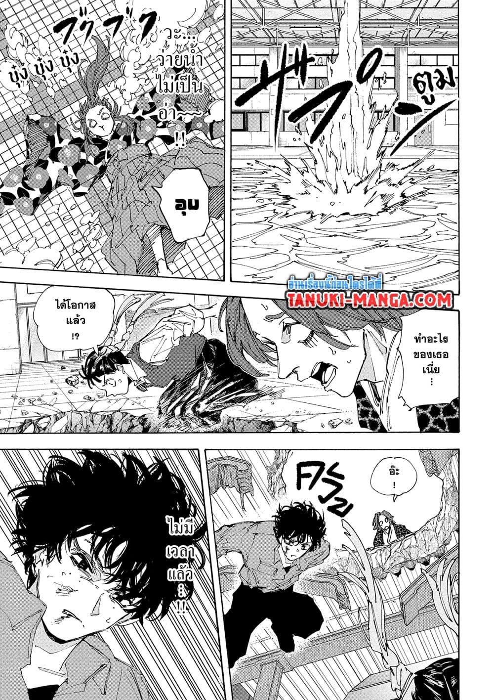 Sakamoto Days ตอนที่ 233 11