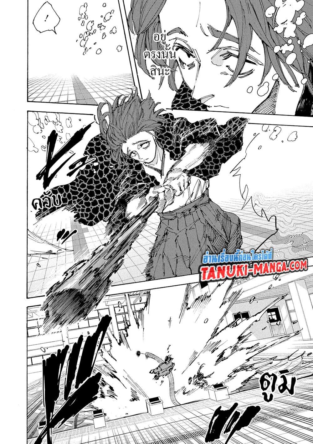 Sakamoto Days ตอนที่ 233 14