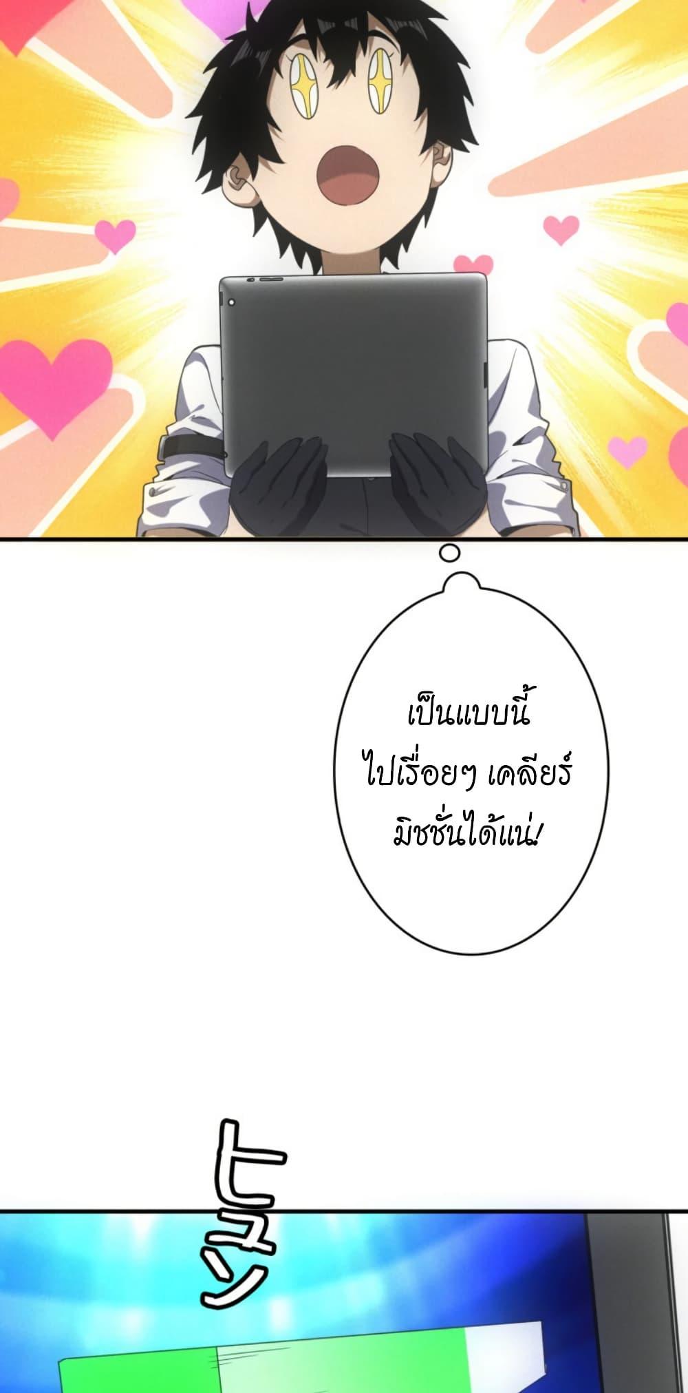 Irasshaimase Shuumatsu Sekai ตอนที่ 41 5
